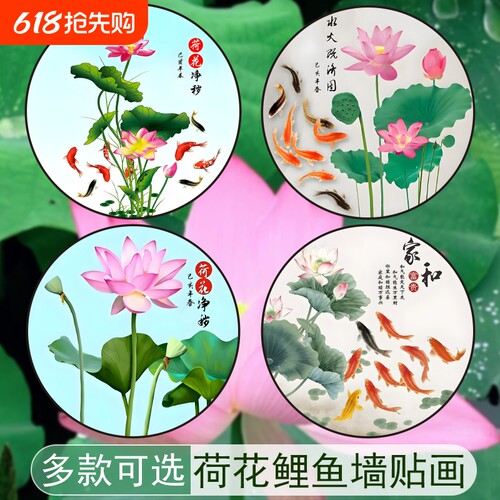 卫生间专用防水墙贴画化污为财