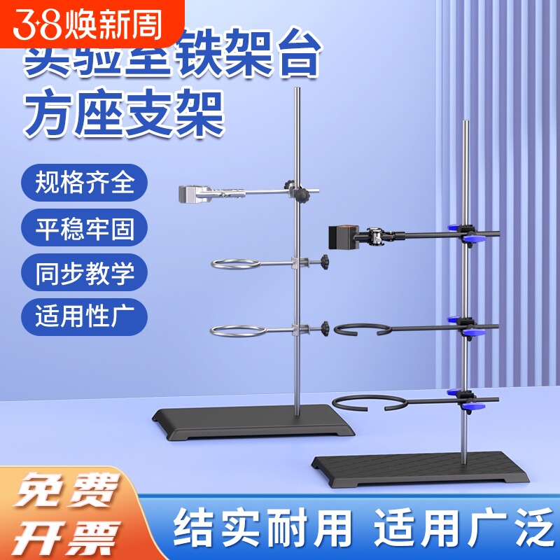 铁架台标准实验室固定支架铁架台微小型多功能不锈钢方座架化学酒精灯冷凝管夹十字夹滴定台蝴蝶夹子铁圈配件