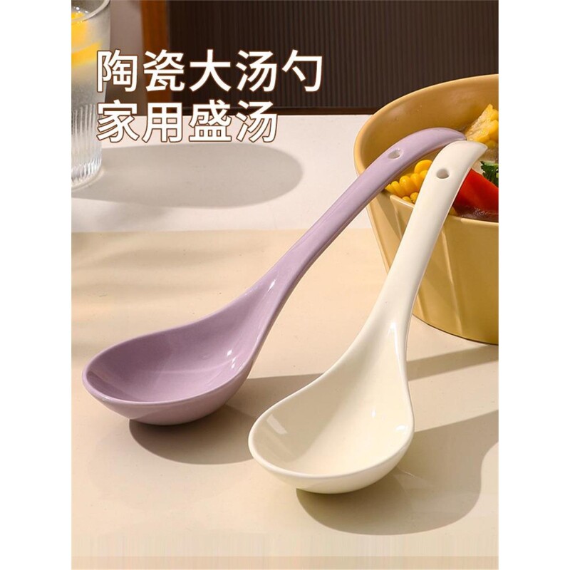 陶瓷大汤勺家用大号盛汤高档精致粥稀饭汤匙小号食品级长柄大勺子