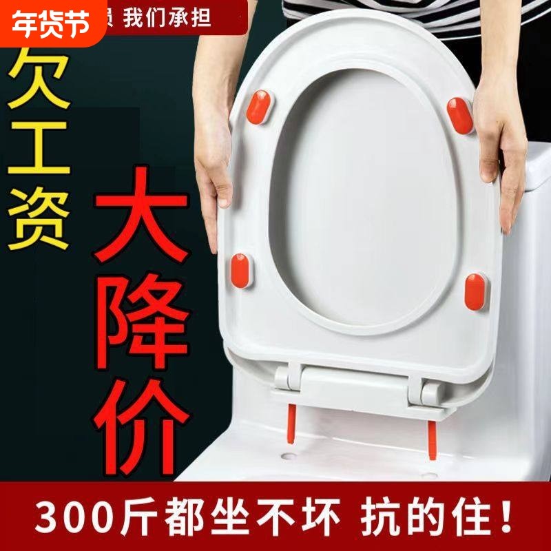 马桶盖通用型家用马桶盖老式坐便盖v型马桶盖盖板加厚