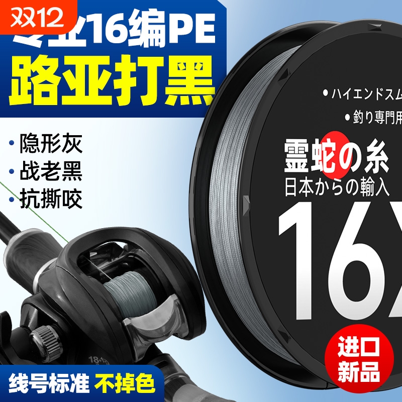 打黑大物专用16编pe线进口大力马路亚远投强拉力锚鱼耐磨主线原丝