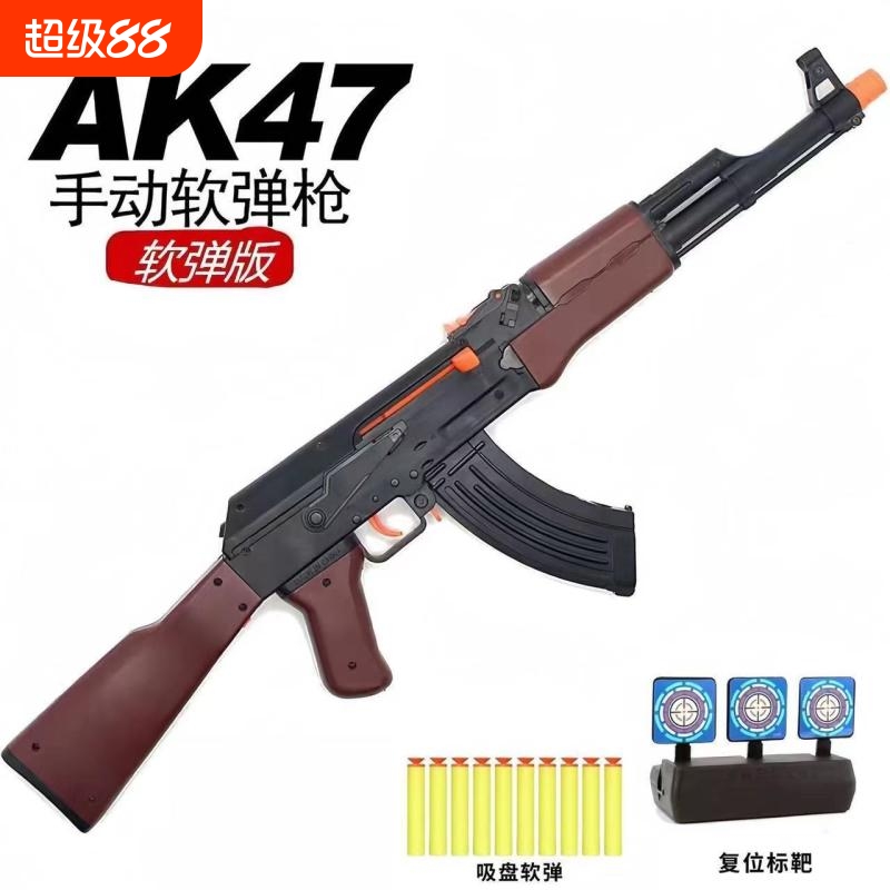 ak47儿童玩具枪阿卡47抛壳软弹枪