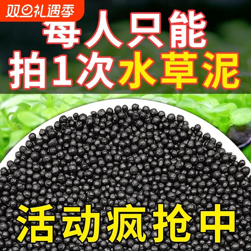 水草泥陶粒砂沙鱼缸底砂水族造景套餐水草种子基肥不浑水鱼缸底沙