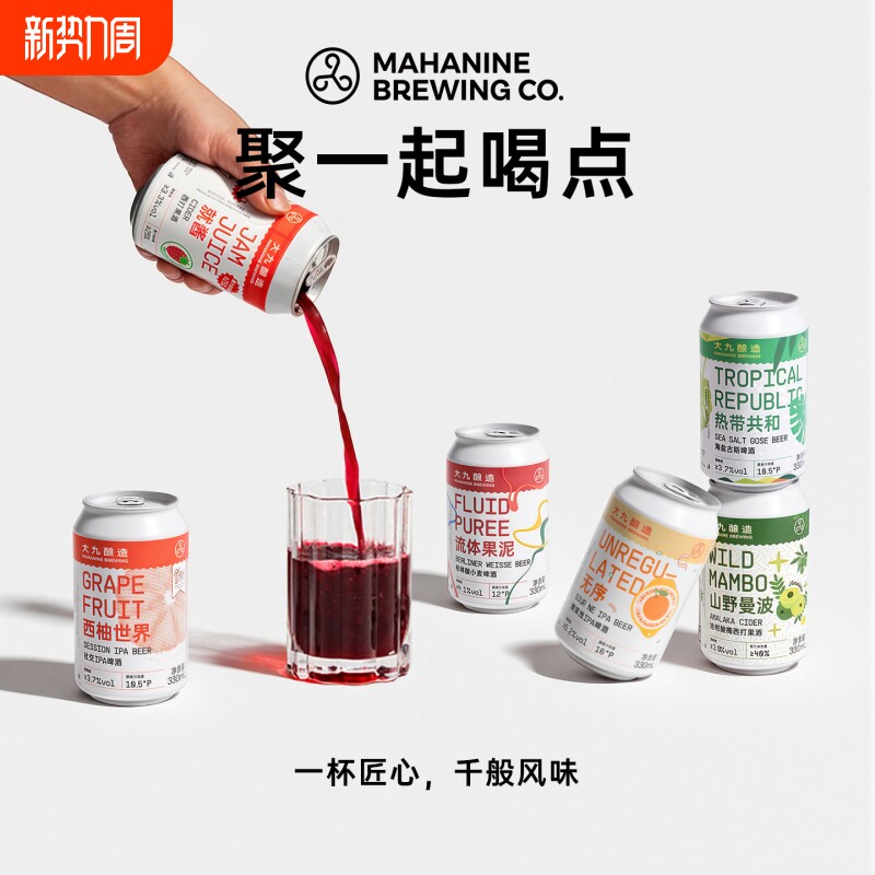 大九酿造果啤精酿啤酒百香果西柚流体果泥鲜啤西打草莓就酱水果