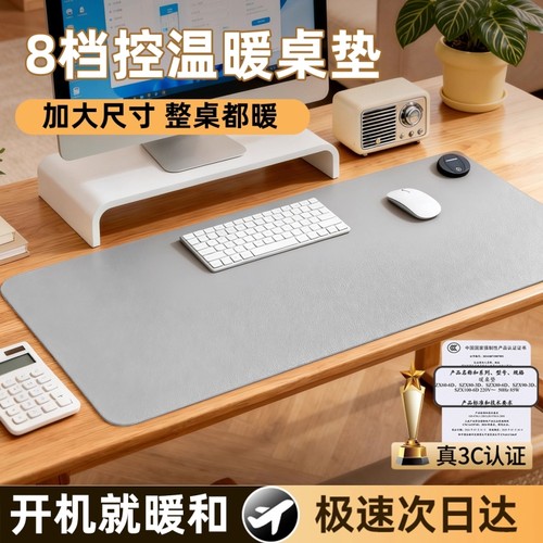 加热鼠标垫超大电发热暖桌垫