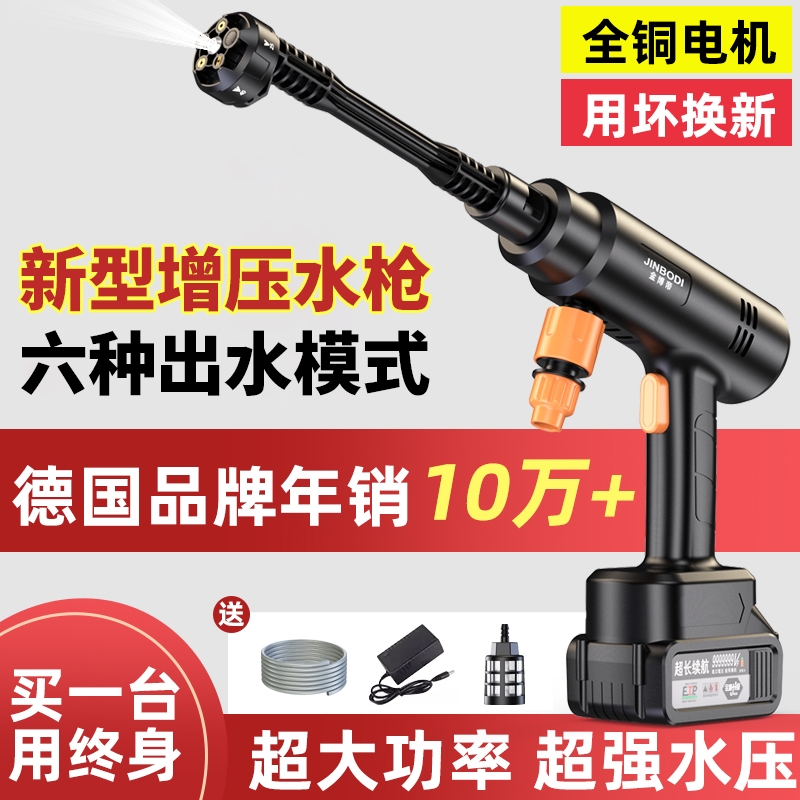 无线洗车机家用高压水枪清洗神器车用充电抢强力增压大功率锂电池