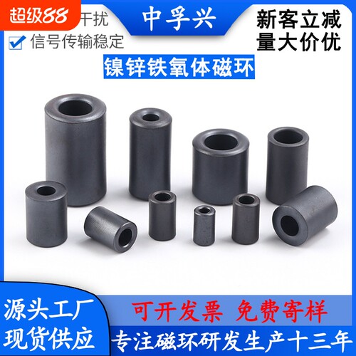 抗干扰滤波穿线注塑磁环源头工厂