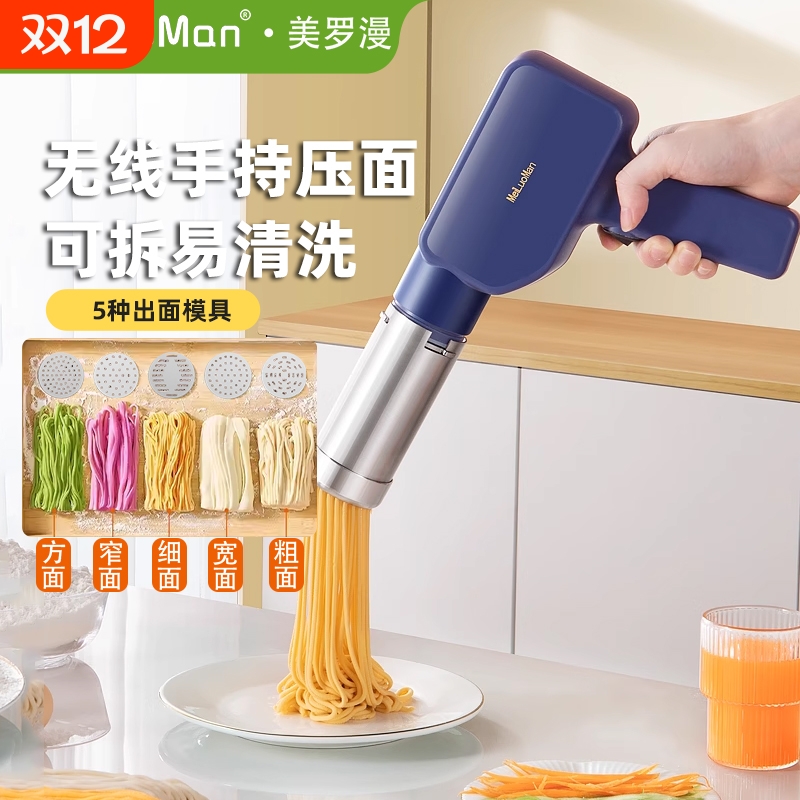 面条机家用全自动手持压面机新款小型电动饸络机和面压面条机饸饹