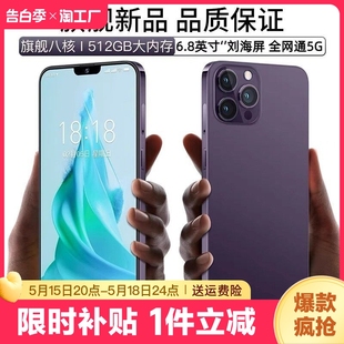 512G官方正品 16G Max灵动岛智能手机电竞游戏5g全网通千百元 i15Pro 学生价老人安卓备用机 2024全新未拆封i14