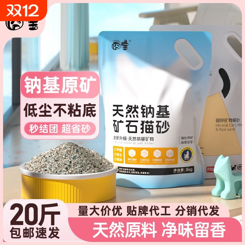 钠基破碎矿石猫砂超强除臭无尘抑菌活性炭猫砂无粉尘膨润土矿物砂