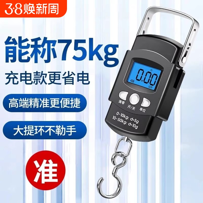 手提电子秤新款便携式高精度家用行李挂钩称小型精准称重器弹簧秤