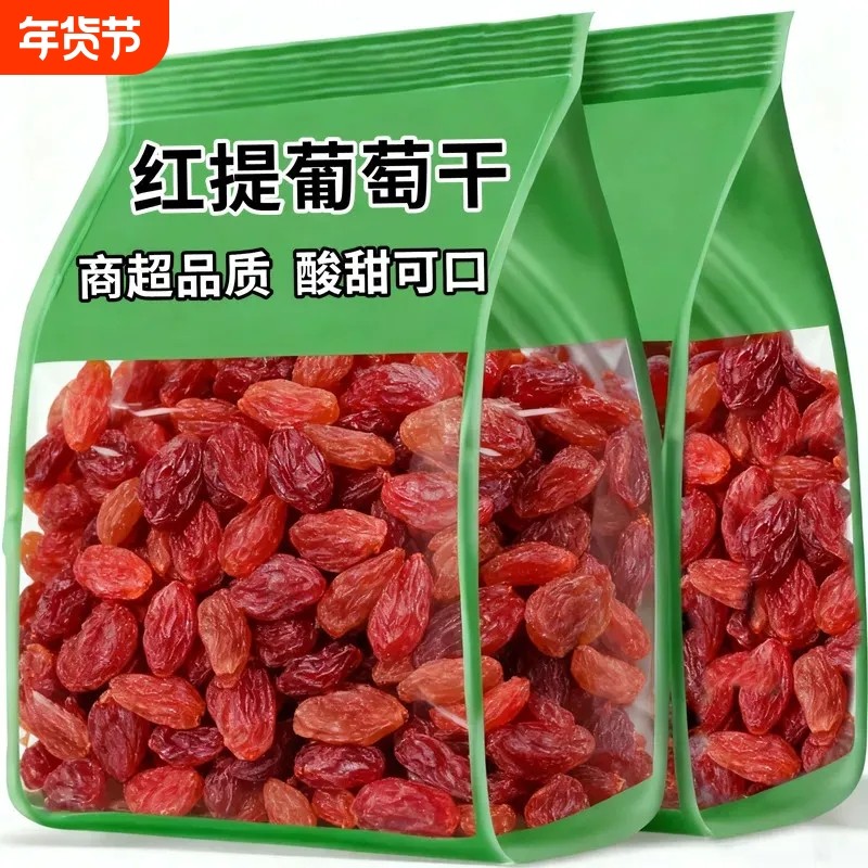 太红提子干纯自然新疆吐鲁番红香妃葡萄干免洗特大超大香妃王精选