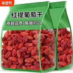 太红提子干纯自然新疆吐鲁番红香妃葡萄干免洗特大超大香妃王精选