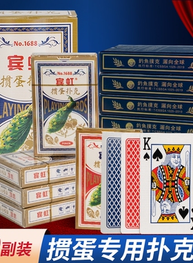 掼蛋专用扑克牌批发整箱100副蓝芯黑芯60x97mm扑克纸牌高级便宜