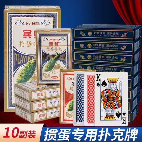 掼蛋专用扑克牌批发整箱