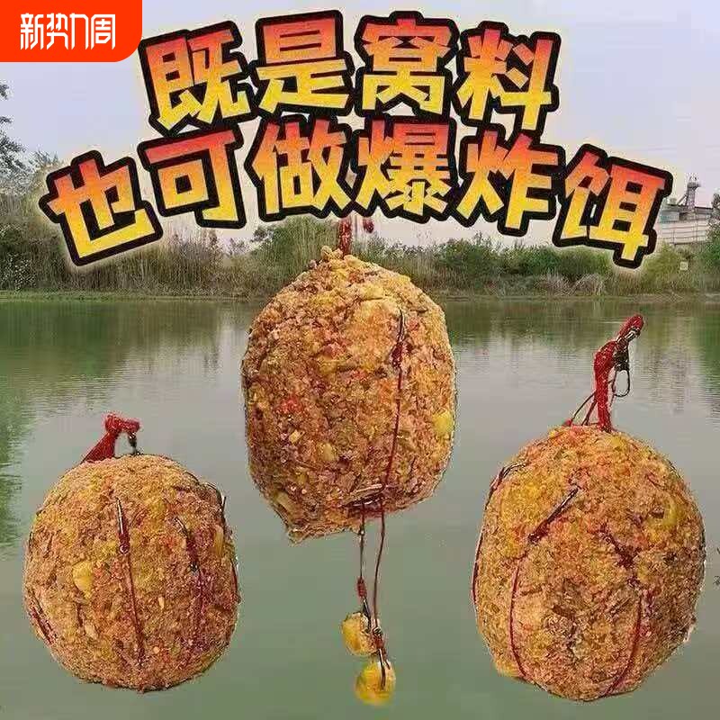 鲫鱼窝料打窝握团酒米通杀野钓溪流鱼食鱼饵三色酒米鲤鱼底窝钓鱼