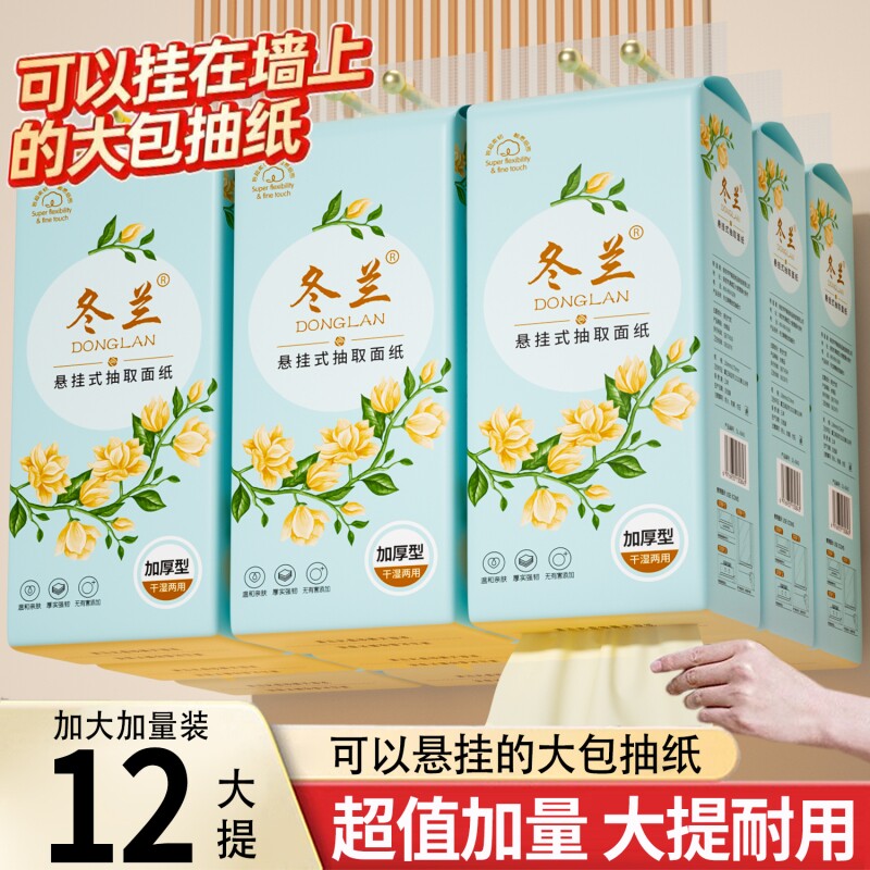 纸巾悬挂式抽纸家庭用实惠装整箱批发餐巾纸擦手用纸面巾纸卫生纸