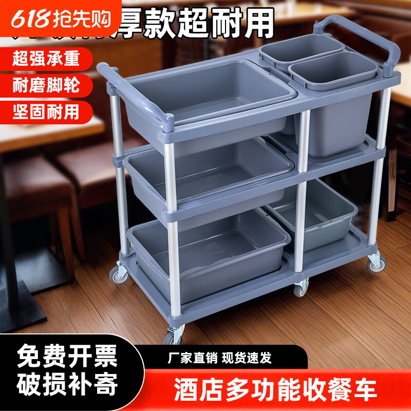 餐饮商用手推车三层移动加厚收碗车饭店多功能撤餐车餐厅食堂静音