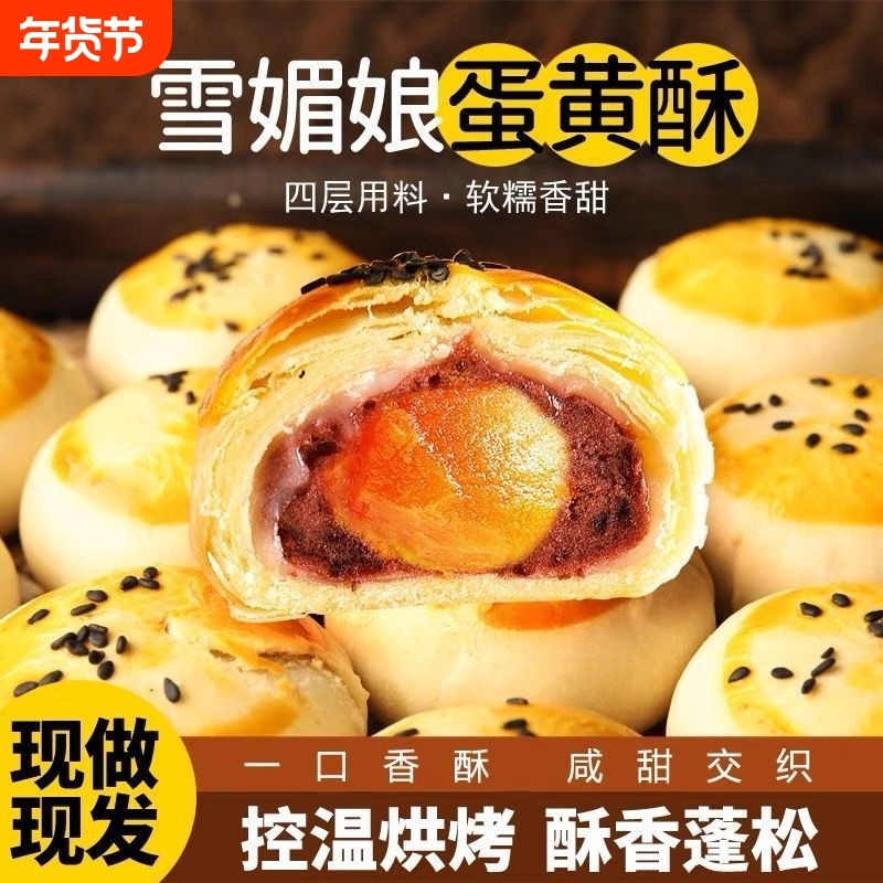 蛋黄酥雪媚娘夹心面包整箱早餐月饼零食下午茶休闲食品小吃点心,零食/坚果/特产,蛋黄酥,淘宝优惠券,粉丝福利购,淘宝优惠卷