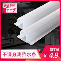 可弯曲硅胶密封条 卫生间浴室挡水条 自粘防水条隔水弧形阻水条