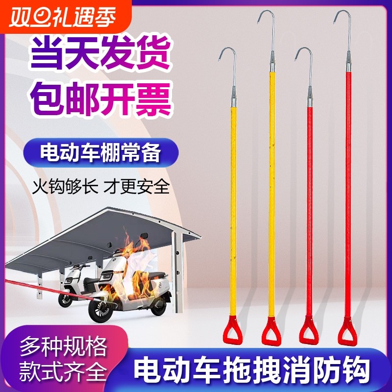 贝祖牌消防火钩可拆卸