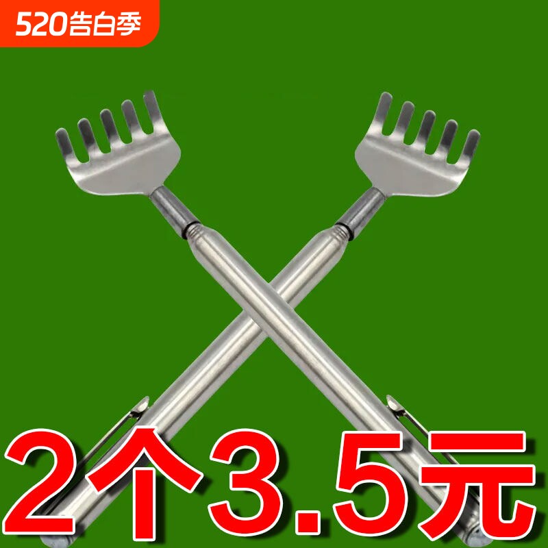 不锈钢便携可伸缩痒痒挠不求人老头乐挠痒扒抓背耙子抓痒神器抓背