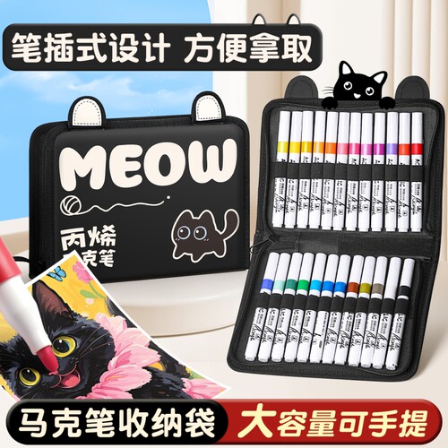 【黑色猫咪款】儿童马克笔收纳袋