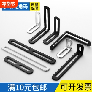 长孔固定支架长孔家具角码活动90度直角调节配件连接件三角层板托
