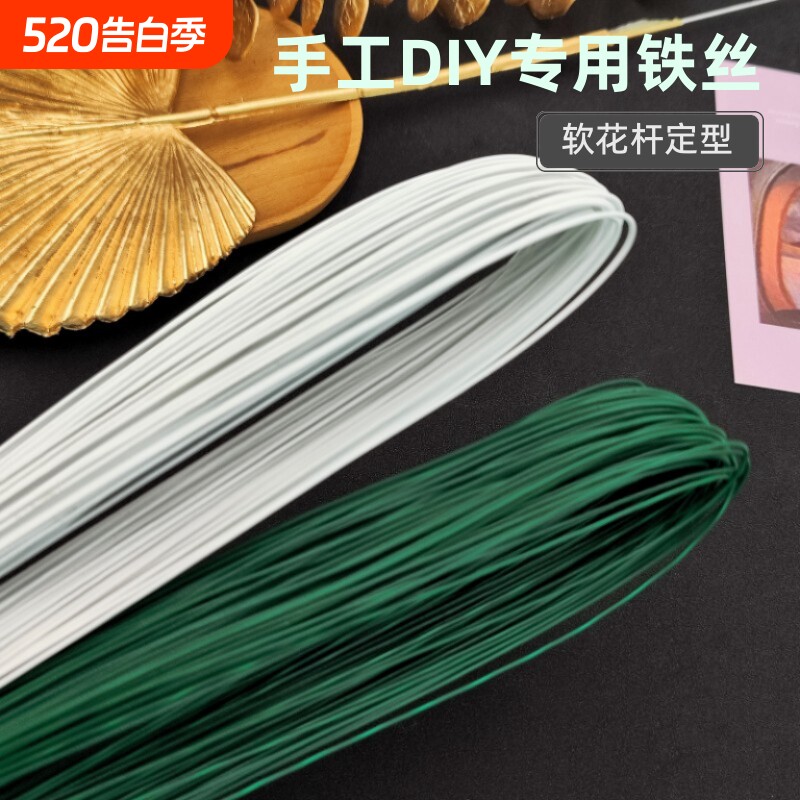 花艺细铁丝手工diy软花杆定型钩织小扎丝勾手工花材料线26号铁丝
