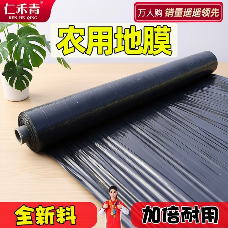 农用地膜种植防草保温保湿加厚塑料薄膜种菜专用白银黑地膜防草布
