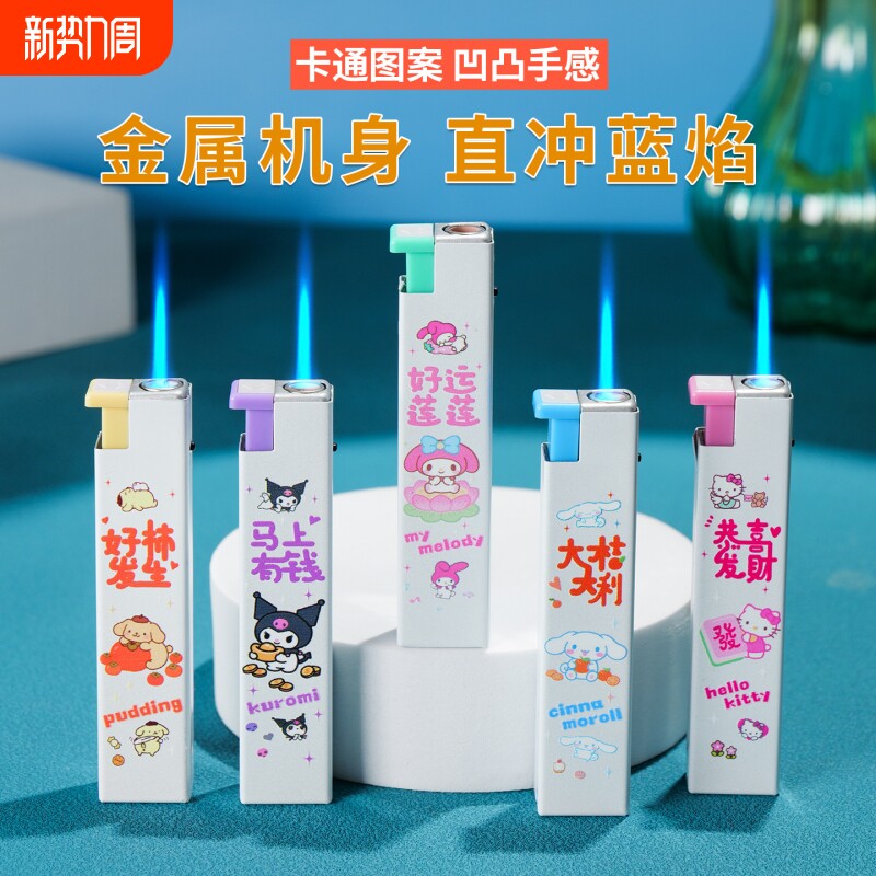 可爱创意直冲金属防风打火机防爆耐用家用批发火机点火高温印字