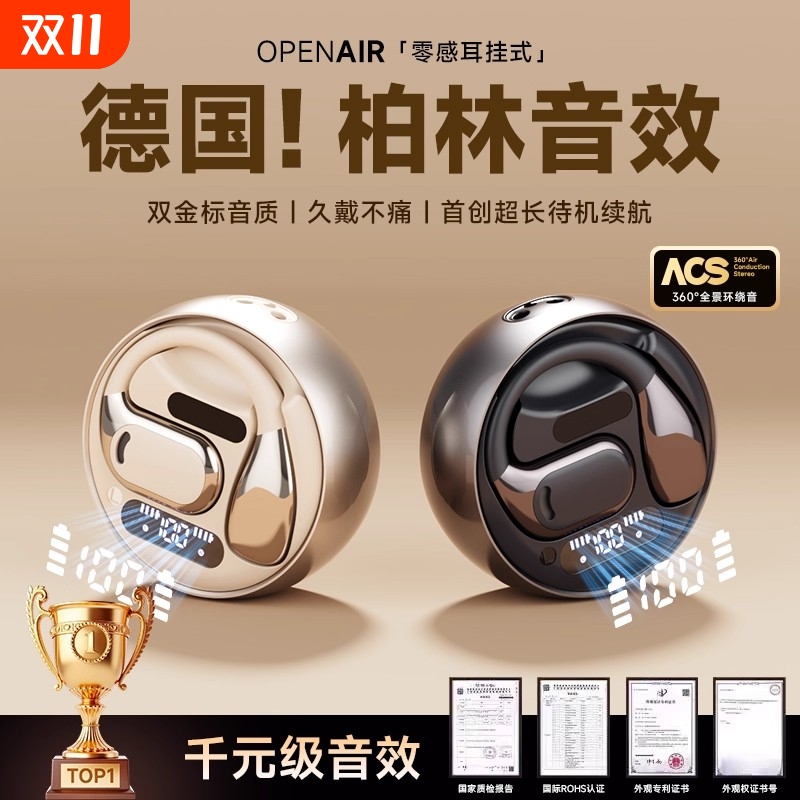 挂耳式骨传导不入耳无线续航运动