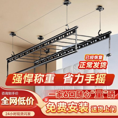 省力手摇晾衣架四杆带横杆包安装