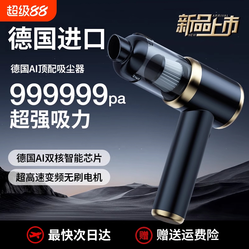 车载吸尘器手持小型吸吹两用大吸力无线充电汽车车内家用迷你超强