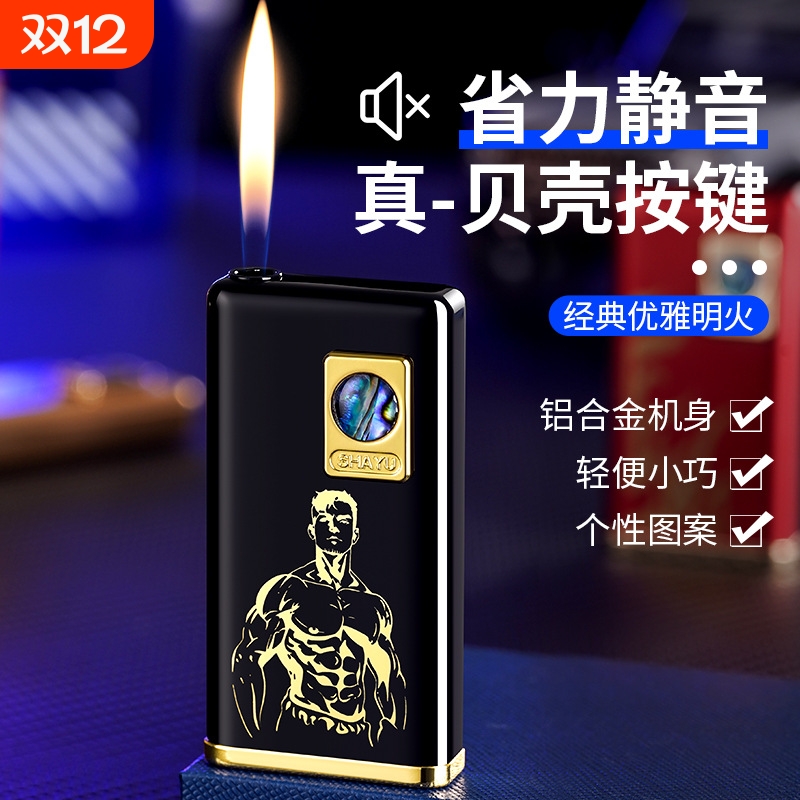 充气打火机新款猫眼铝合金个性创意静音明火送男礼电池实用点火
