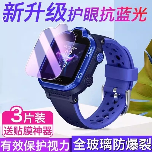 适用华为儿童手表5钢化膜pro4pro保护膜5xpro智能手表膜防蓝光5x新耀5全屏新款屏幕贴膜3x3s防摔高清电话/4X