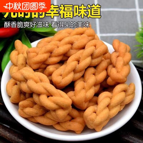 香酥小麻花零食椒盐小袋装单独包装芝麻味特产美味办公室红糖传统