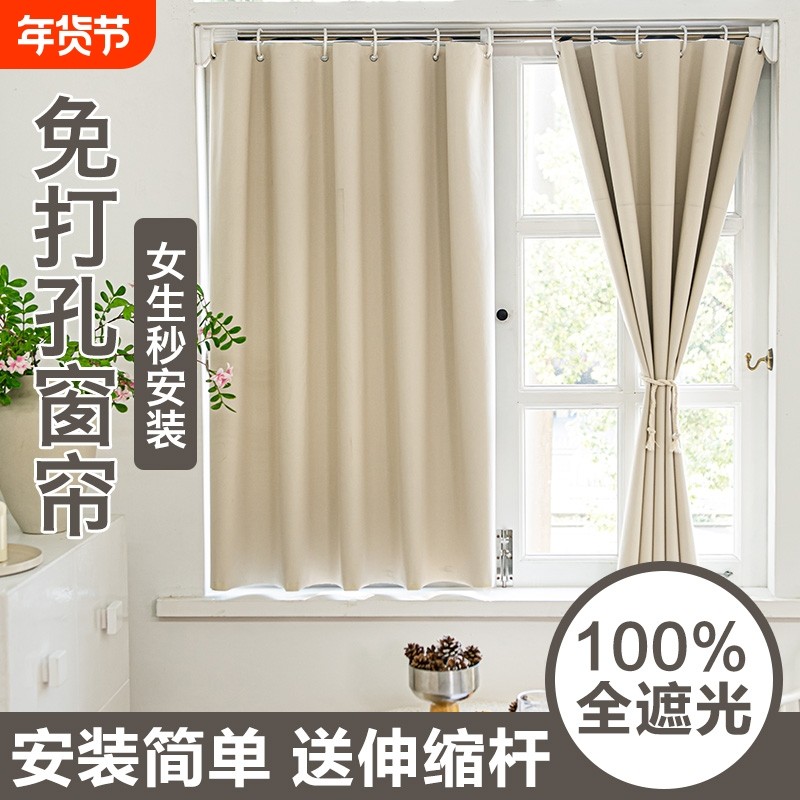 免打孔伸缩杆超强遮光小窗帘2024新款卧室遮挡小窗户出租房小帘子