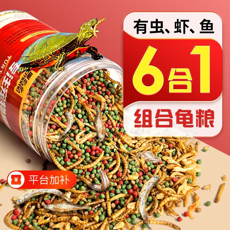 龟粮饲料巴西龟乌龟小幼龟专用粮虾干乌龟食草龟鳄龟通用龟饲料