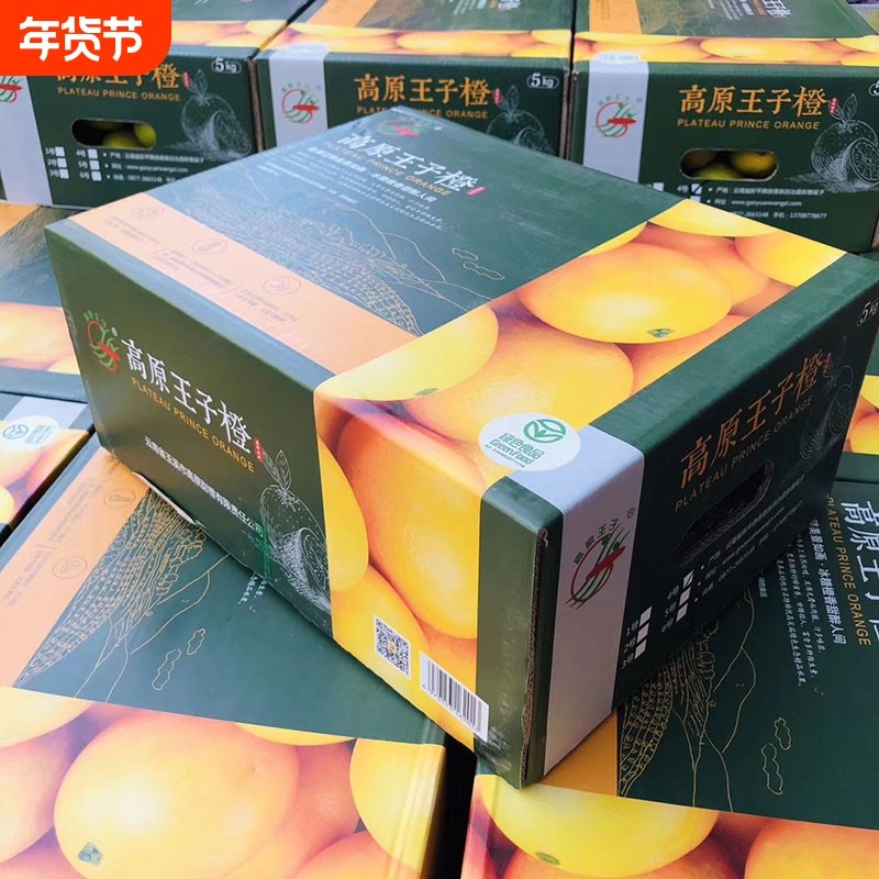 云南高原王子橙冰糖橙手剥甜橙子新鲜水果5斤/10斤礼盒旗舰店花斑,水产肉类/新鲜蔬果/熟食,橙,淘宝优惠券,粉丝福利购,淘宝优惠卷