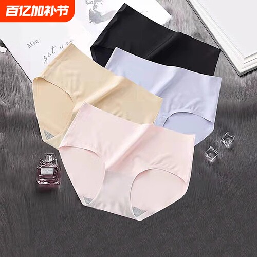 冰丝无痕中腰女士内裤抗菌纯棉