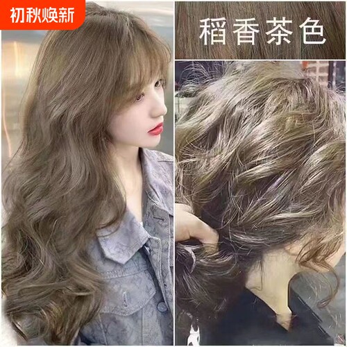 榛果灰棕显白染发剂|千人回购