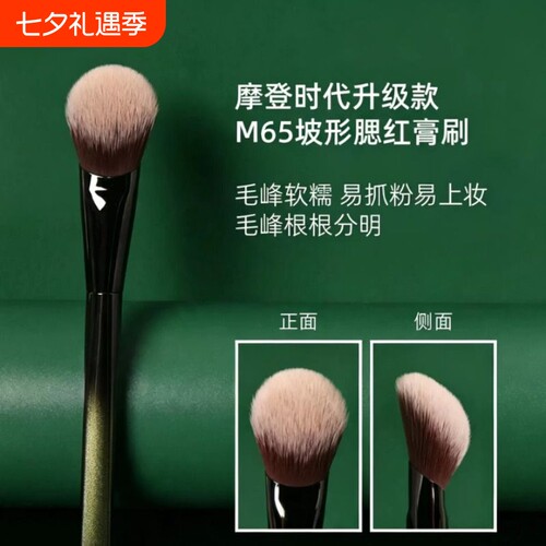 斜坡腮红膏刷坡形腮红刷坡面斜头