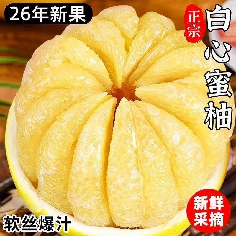 白心蜜柚新鲜柚子福建柚子新鲜天然酸甜水果西柚白肉大果批发,水产肉类/新鲜蔬果/熟食,柚子,淘宝优惠券,粉丝福利购,淘宝优惠卷