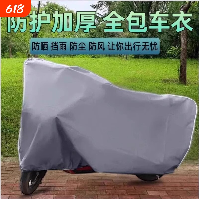 电动车罩防水摩托车自行车通用盖布电瓶车遮阳防尘挡风车衣防雨