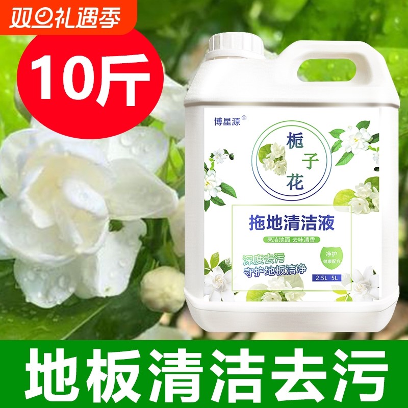 地板瓷砖清洁剂拖地清洁液亮白洁净留香去污去异味大桶家庭装批发