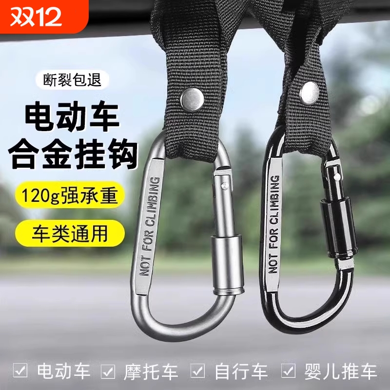 电动车挂钩前置通用万能自行电车