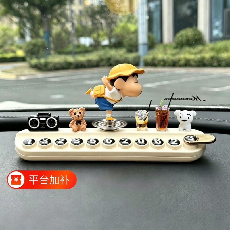 蜡笔小新挪车电话牌2026新款汽车载内临时停移号码显示牌装饰摆件