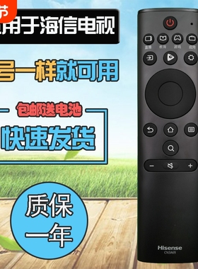 适用海信电视机遥控器CN3A69 HZ65E75A HZ50A55/43A51 HZ50H50Y HZ32A36 H55/65E72A H50/55/65E3A 49/55A66