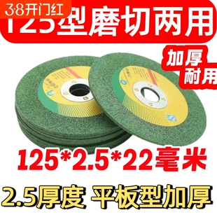 磨切两用125型角磨机锯片切割片125*2.5不锈钢开缝开槽焊点打磨